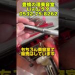 豊橋市　美容室　理髪店床屋　　眉カット　トリマー　#shorts