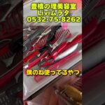 豊橋市　美容室　理髪店　豊橋床屋　美容師道具　レザーカット　#shorts