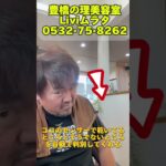 豊橋市　美容室　理髪店　豊橋床屋　リファ　ドライヤー　#shorts