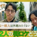 永野×成田悠輔 毒舌コンビが危険すぎる街ロケ 「こんなに黙ったのは初かも…」老舗理髪店のスゴ技に無言になるふたり