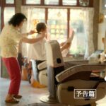 台湾の心温まる小さな理髪店、常連客との日常あるある／映画『本日公休』本編映像＋予告編