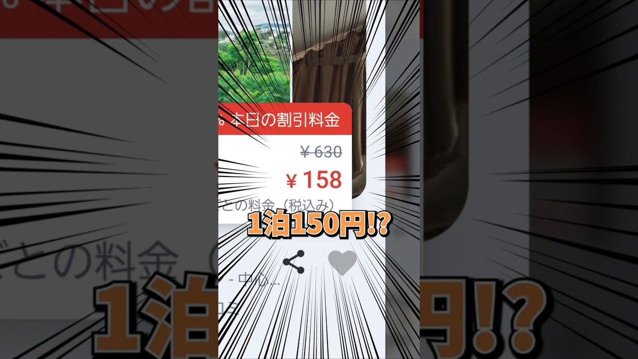 ベトナムにある158円の激安宿がヤバかった… #ホテル #ベトナム #旅