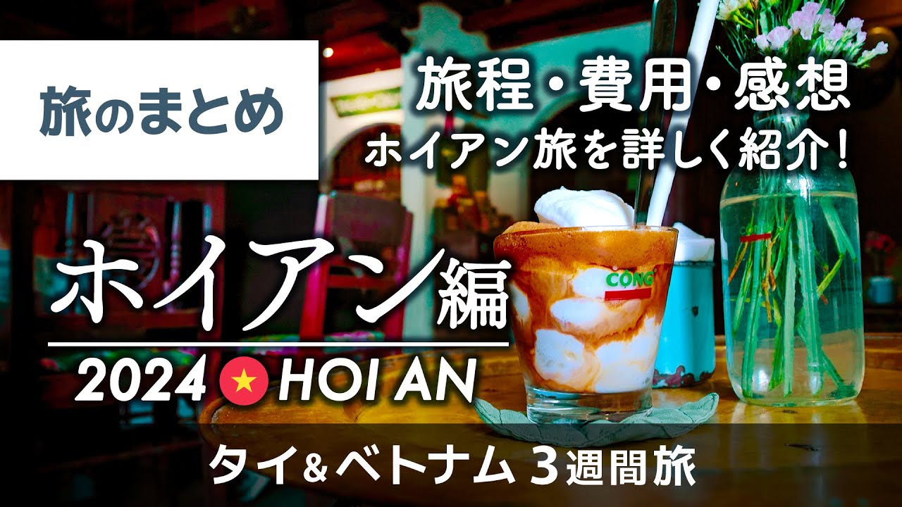 #ベトナム観光 #ハノイ#베트남 #Hanoi#ハノイ旧市街 #ハノイホテル#ベトナムvlog#ベトナム観光 #베트남여행 #food #하노이