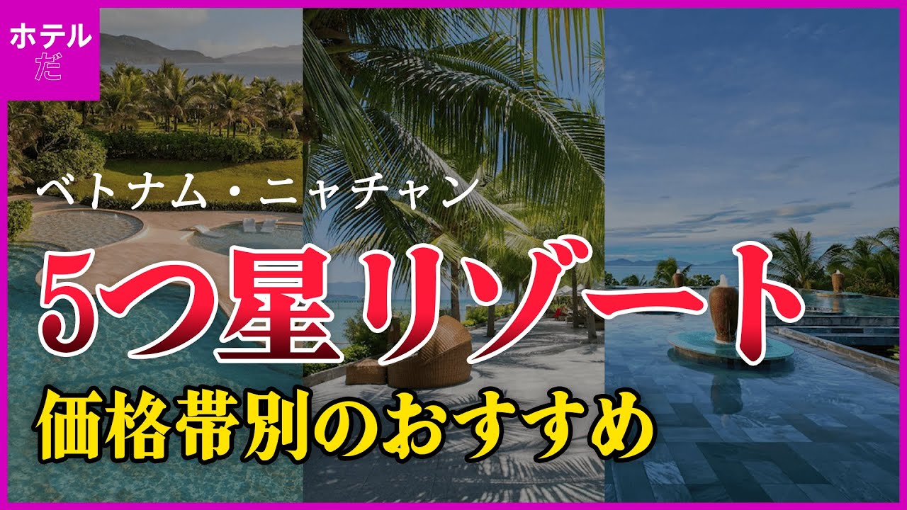 🇻🇳 ベトナム：旅行するならハノイorダナン？