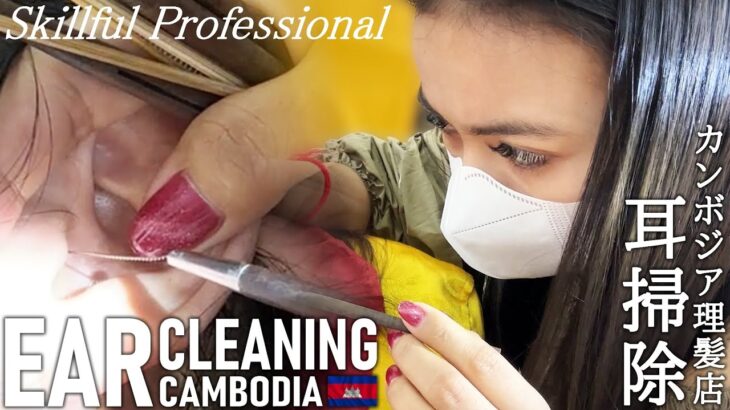 耳かき美人の耳掃除 耳毛剃り/ベトナム式理髪店ASMR-カンボジア床屋  Barber Ear Cleaning