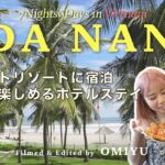 【🇻🇳Vietnam】Da Nang③｜7泊9日雨季のベトナム旅行✈️マリオットリゾートに破格で宿泊🏝️マーブルマウンテン⛰️1番お気に入りの雑貨屋さん🛍️