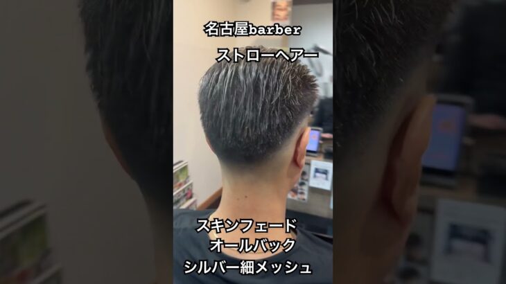 #名古屋理容室#名古屋床屋#名古屋barber#名古屋理髪店#名古屋市守山区#守山区#新守山#名古屋美容室#名古屋美容院#名古屋ヘアサロン#守山区理容室#守山区床屋#守山区美容室#守山区美容院