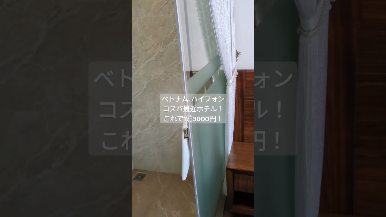 ベトナム、ハイフォンのコスパ最強ホテルの紹介！#ハイフォン