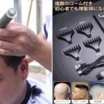 理髪店でも使われているプロフェッショナルな理髪神器で、ヘアカット、シェービング、デザインカットの三位一体の理髪セットです