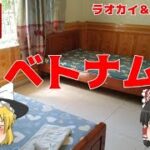 【ゆっくり解説】ハノイの風俗を満喫する