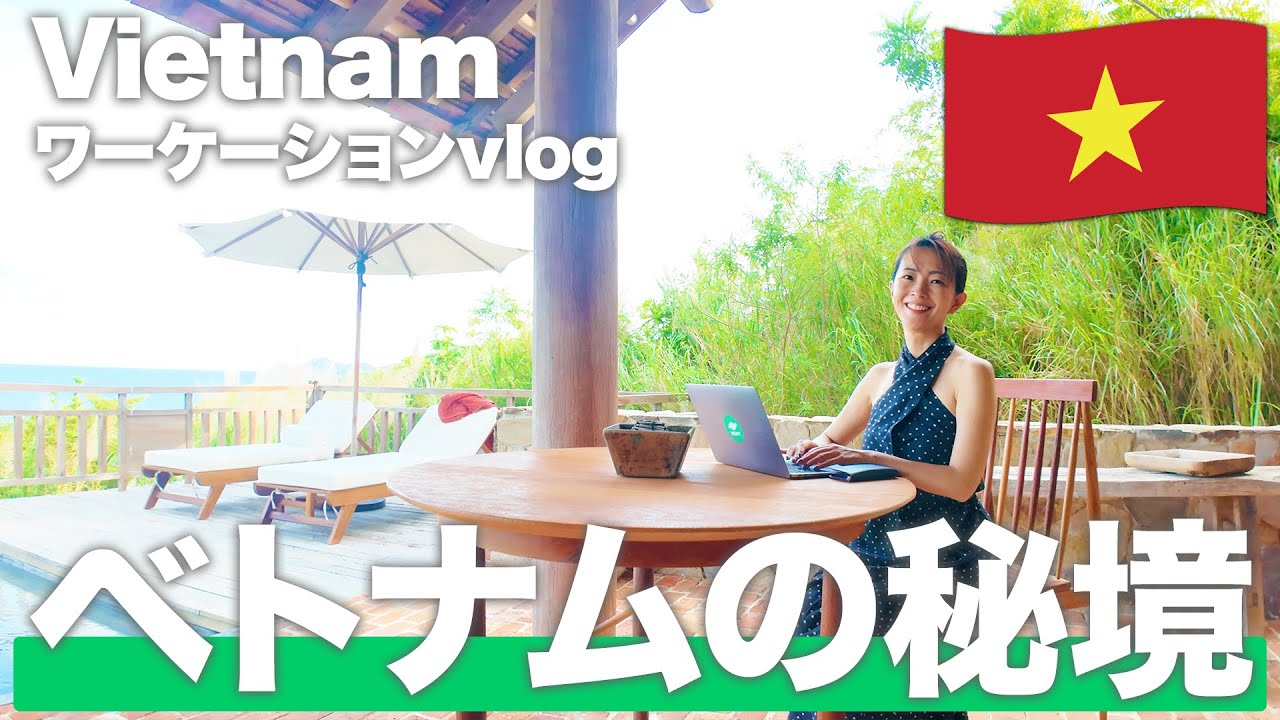 【ベトナム】短期滞在で存分に楽しめる！ホーチミン観光モデルコース（246）