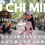 【ベトナム🇻🇳ホーチミン】#02 Thao Dienエリアに泊まってのんびり過ごした日🤗注目👀ナイトマーケット/カフェ巡り/おすすめホテルレポ✏️