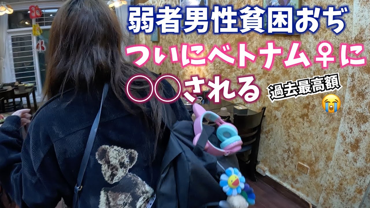 ベトナム旅10月編スタート！初日からベトっ娘にやられた…【ハノイ】