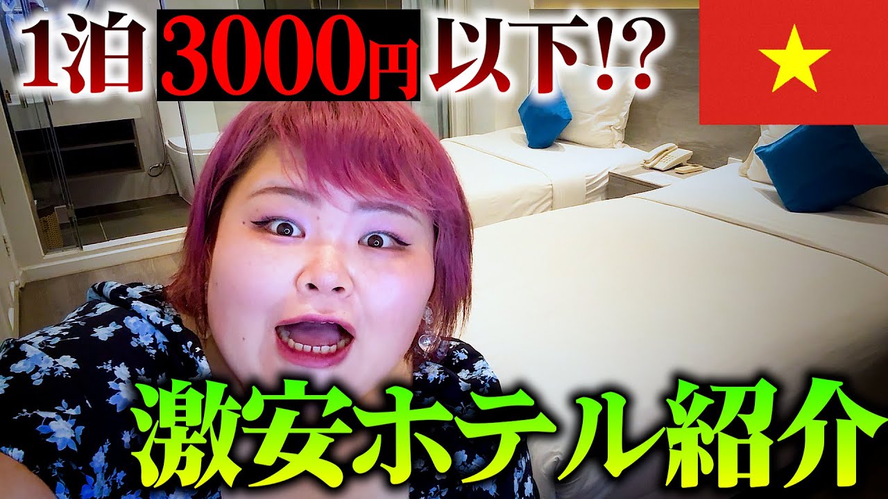 🇻🇳【ガルバ探訪＃7】ベトナム・ホーチミンのレタントン日本人街のコンカフェ　あるこほりっくへ！