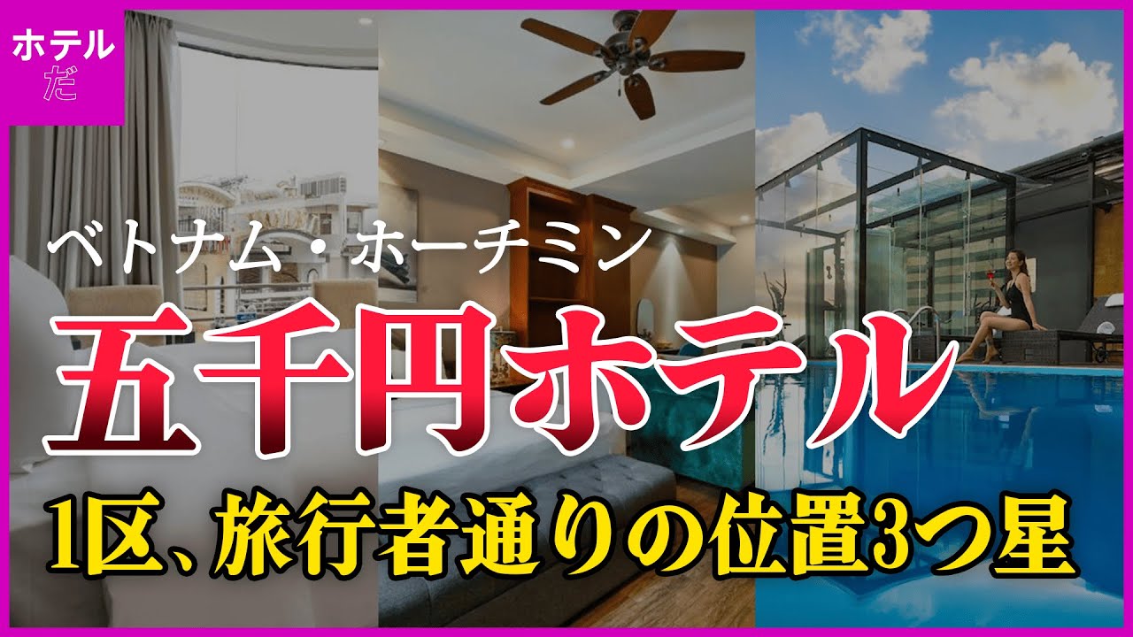 【問題発生】ベトナムキャバクラのオープン初日に完全密着