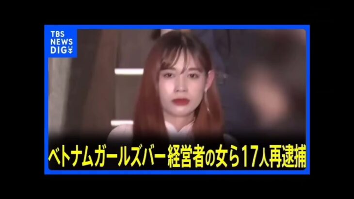 「私はベトナム人ガールズバー先駆者」…店員不法就労の29歳女性経営者「かわいい」と評判の素顔写真