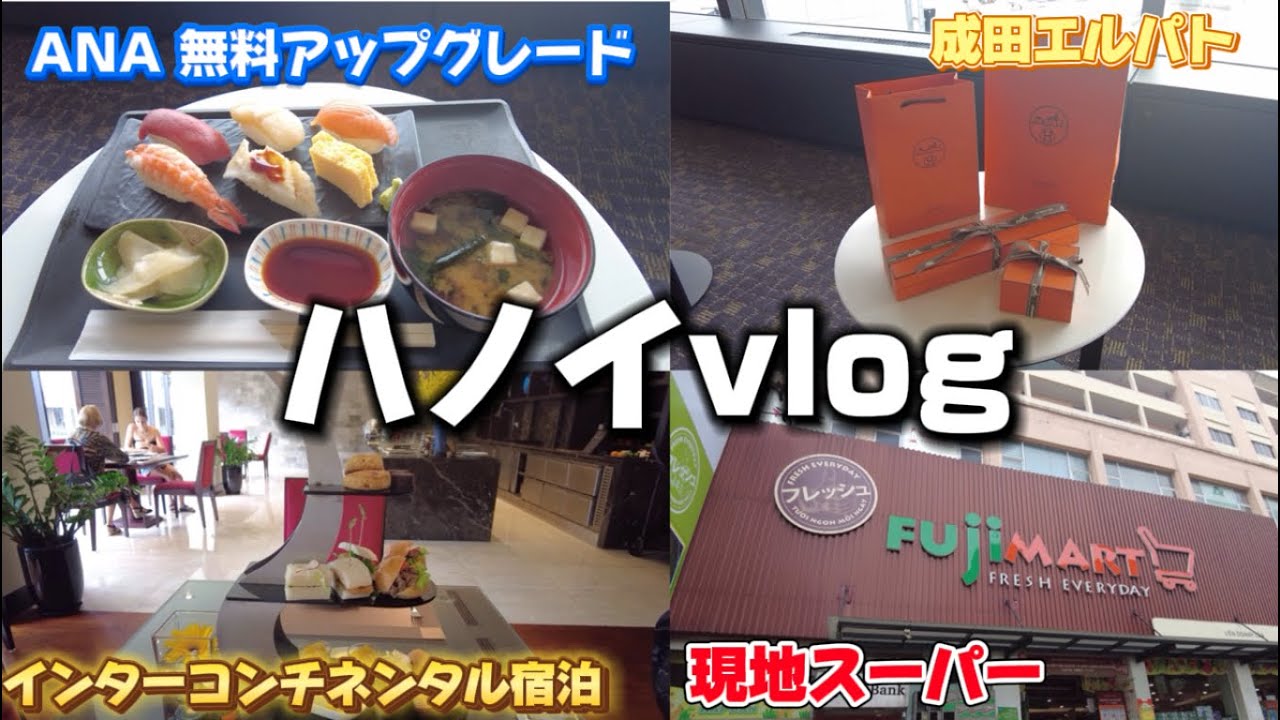 【ベトナム①-2】贅沢!!★6ホテル リージェントフーコック泊 ナイトマーケット散策＆ヴィンパールサファリの楽しみ方
