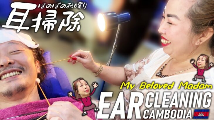 【耳かき】耳掃除ASMR カンボジア理髪店/床屋 Barber Ear Cleaning