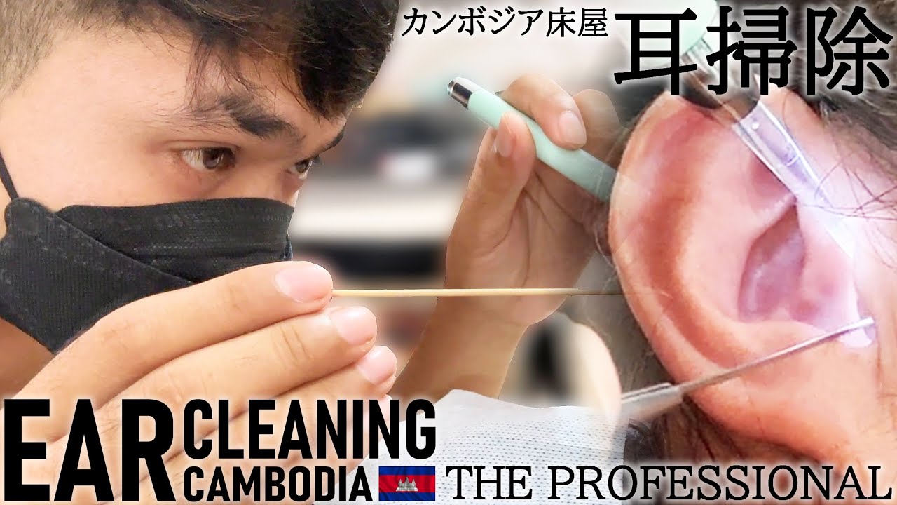 【耳かきASMR】完璧な耳掃除 カンボジア床屋/理髪店 Barber Ear Cleaning Cambodia