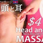 ヘッドマッサージ＋耳/叩打法,肩もみ,ASMR Head,Ear,Neck,Shoulder Massage