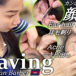 顔剃り/ニキビ芯出し/耳毛剃り ASMR ベトナム式理髪店 Shave/Acne Removal