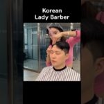 마곡 바버샵 여성바버에게 가일컷 | 헤어컷, 면도, 샴푸 | Barber ASMR #barbershop #relax #haircut