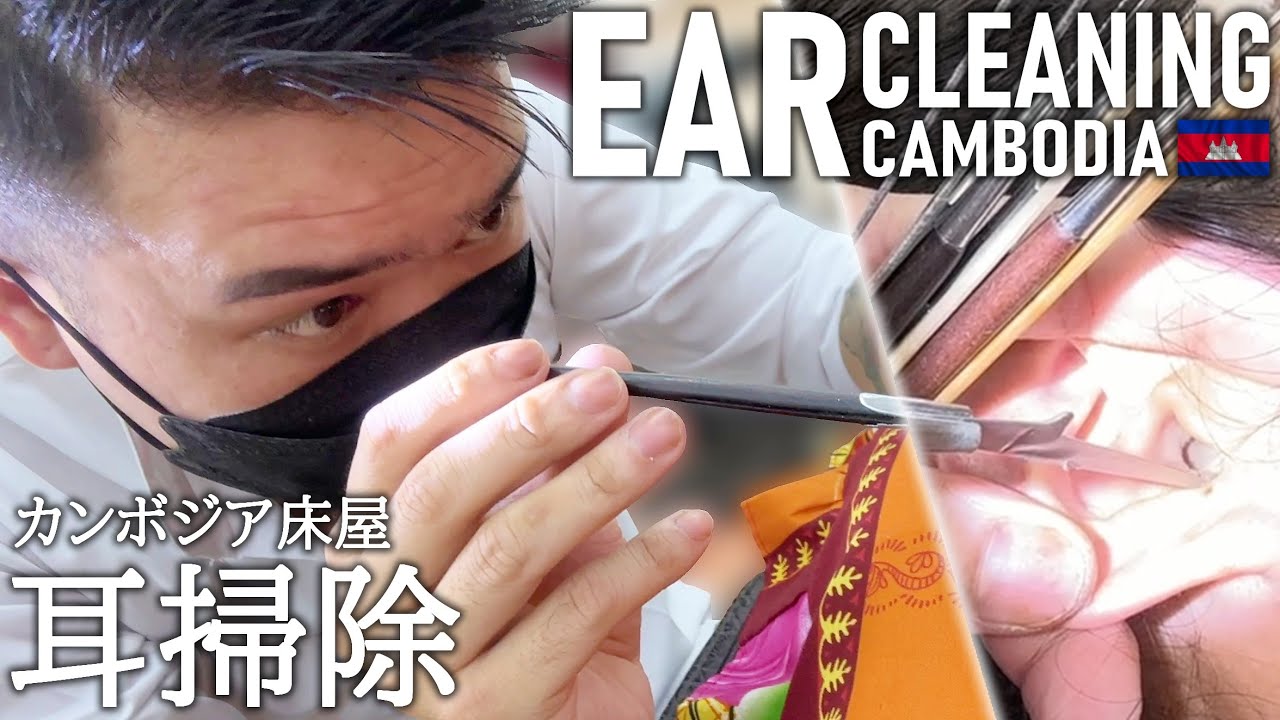【耳かき】ローカル床屋の耳掃除/耳毛剃り【おまけ付】Ear Cleaning ASMR