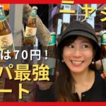 【衝撃の物価】ベトナムのリゾート・ニャチャンが良すぎて沈没。安く楽しめるビーチリゾートは天国でした。【脱サラ夫婦旅Vol.27】