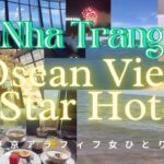 【絶景ビーチ✨ニャチャン 】激安❗️５つ星ホテルオーシャンビュー🏖️  in ベトナム🇻🇳