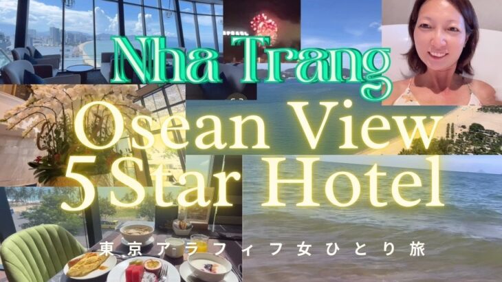 【絶景ビーチ✨ニャチャン 】激安❗️５つ星ホテルオーシャンビュー🏖️  in ベトナム🇻🇳