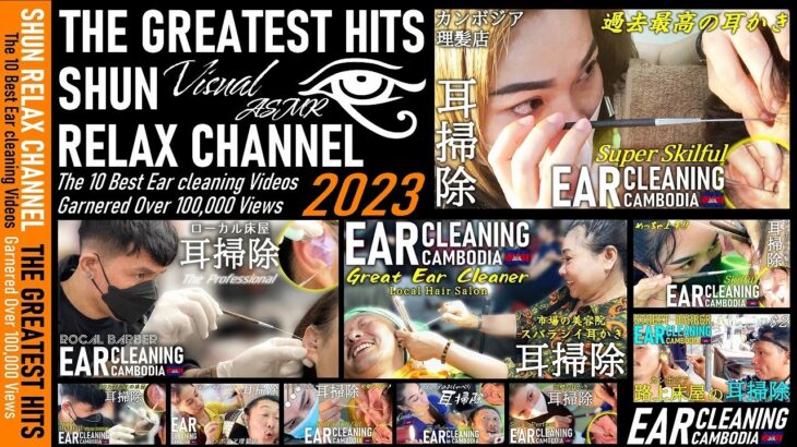 【耳かき】ベスト10 2023 耳掃除/耳毛剃り-理髪店/床屋 Ear Cleaning/Ear Hair Shave Barber ASMR