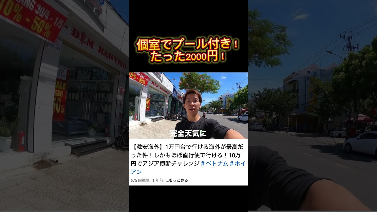 このホテルがたった2000円は嬉しい#ベトナム#ハノイ