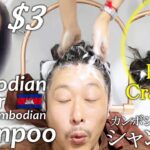 完璧なシャンプー！最強ヘアクラッキング！カンボジア床屋ASMR Barber Shampoo Cambodia