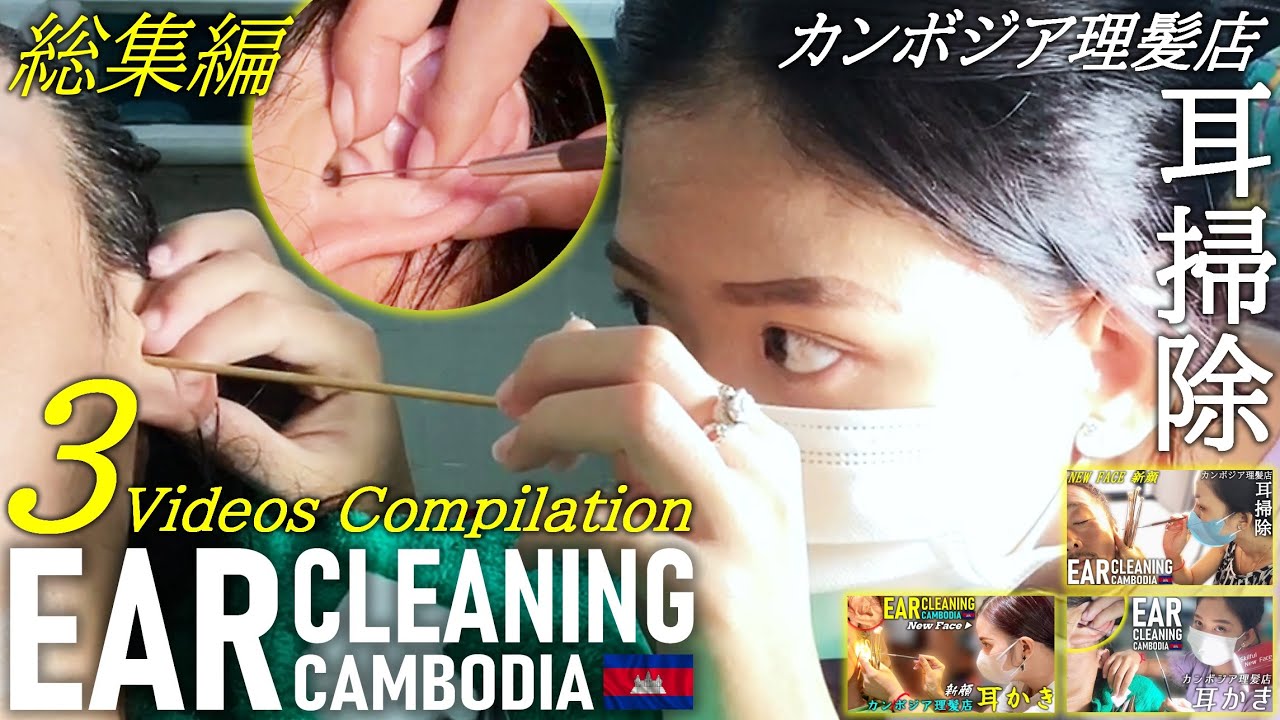 【耳かき】耳毛剃り/耳掃除 -若い子総集編- 理髪店/床屋 Ear Cleaning/Ear Hair Shave ASMR Barber
