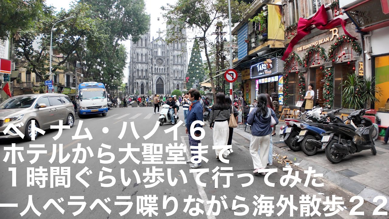 ベトナム旅 ハノイ最強ホテル【ハノイ インペリアル ホテル】&危うく万引き冤罪！！