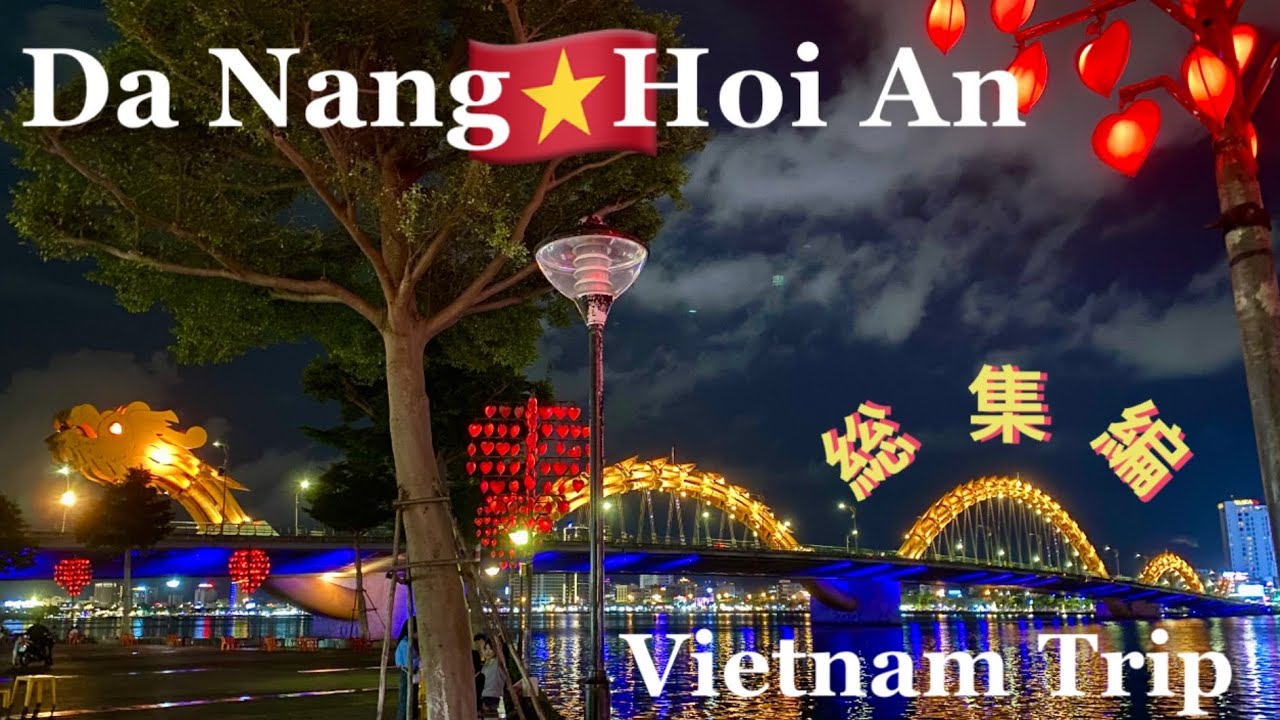 ベトナム旅行総集編 | VIETNAM Trip | ベトナム２泊４日｜ダナン・ホイアン｜TIA Wellness Resort