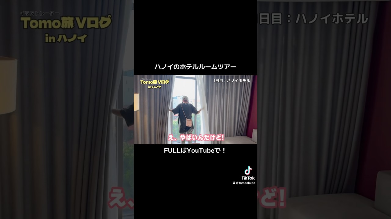 ハノイで泊まったホテル、めっちゃよかった✨✨