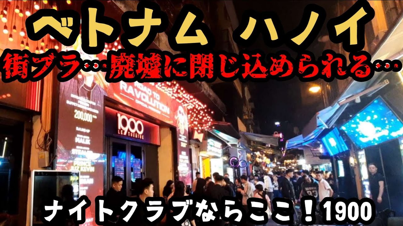 高級ラウンジでベトナム美女とカラオケ 🍻