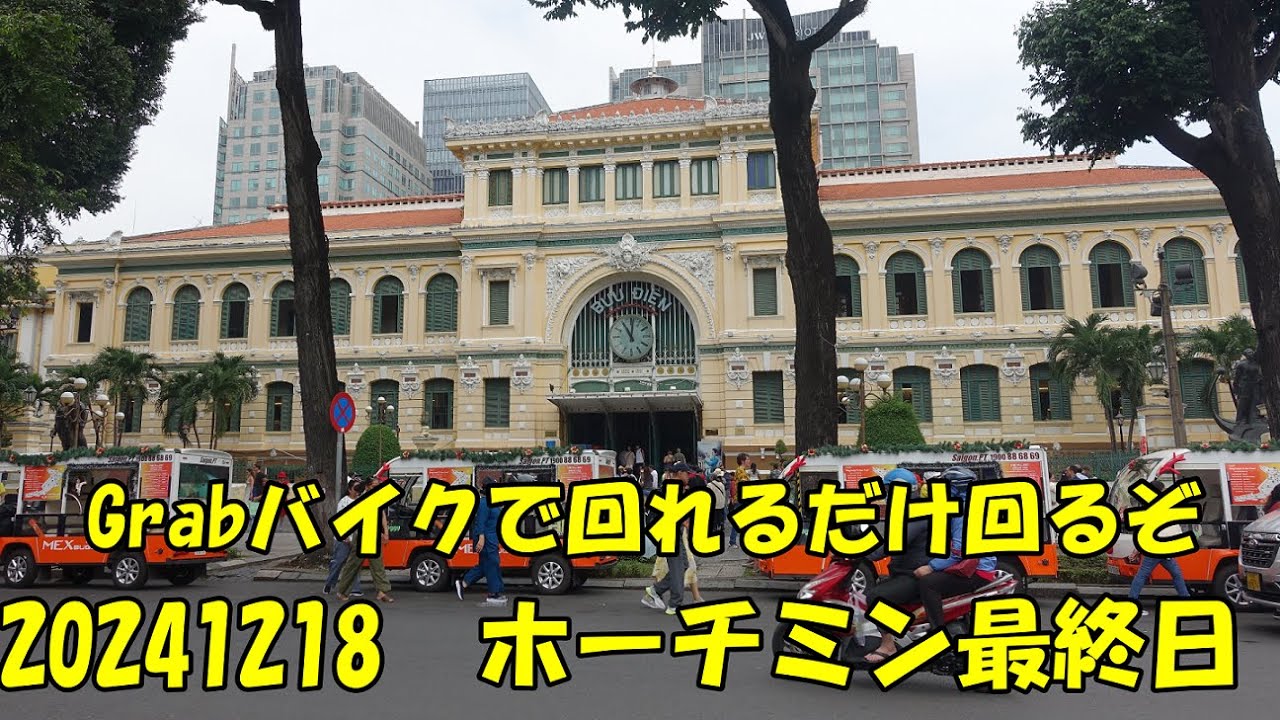 【ハノイの日本人街】リンラン通り近くに宿泊しました　＃１