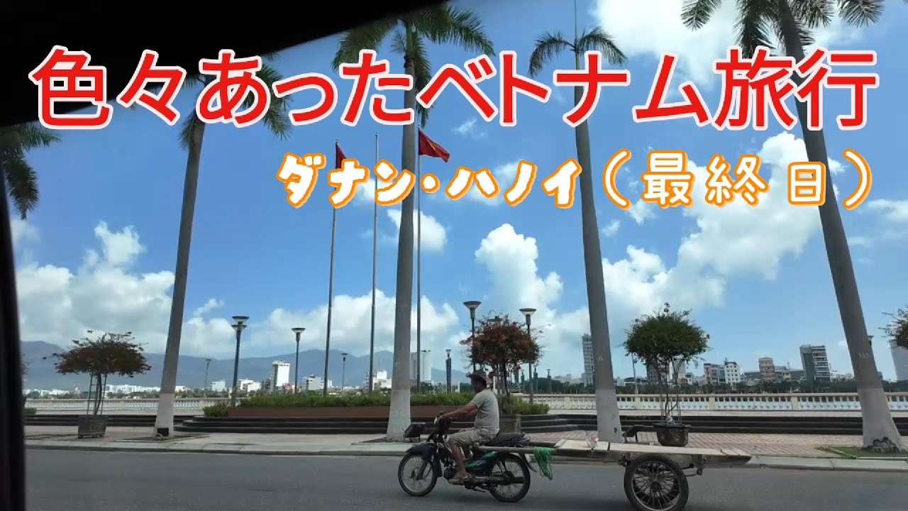 ベトナム初の新台がエモい！