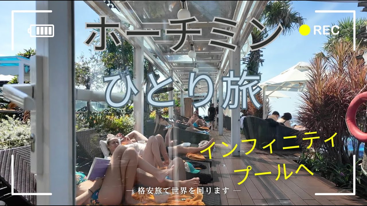 【美食夫婦旅ハノイ①】アラフィフ夫婦が飲んで食べてベトナムの年越しを楽しむ旅Vlog フォーにブンチャー、ブンボーフエetc…