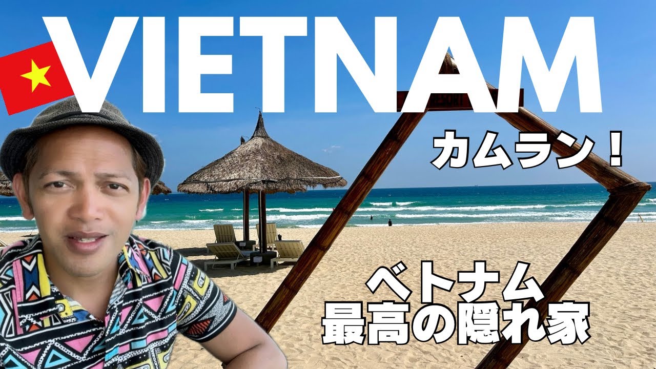 【vlog】ベトナム ニャチャン夫婦旅 2日目②朝食ビュッフェとホテル散歩 Duyan Ha Resort Cam Ranh 2024/12/30