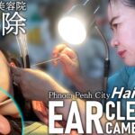 耳かき 美容院の耳掃除 耳毛剃り Ear Cleaning Barber ASMR