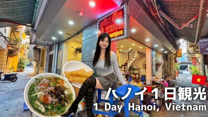 【ハノイ】ホーチミンから弾丸旅✈️🍜🏨HoChiMinh to Hanoi! Food, Hotel etc!