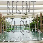 リージェント フーコック – REGENT PHU QUOC – ベトナム フーコック島の5つ星リゾートホテル