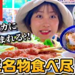 ベトナム食べ歩き！名物グルメに定番カフェ、市場でケンカ?!スーパー巡り＆ホテルツアー【ベトナムVLOG⑧】