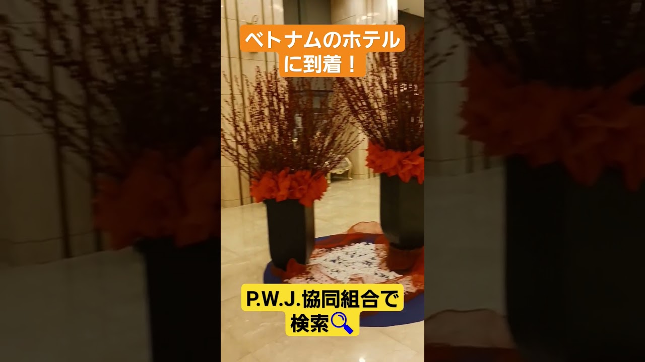 筑後市 外国人技能実習生 ベトナム ホテル #shorts