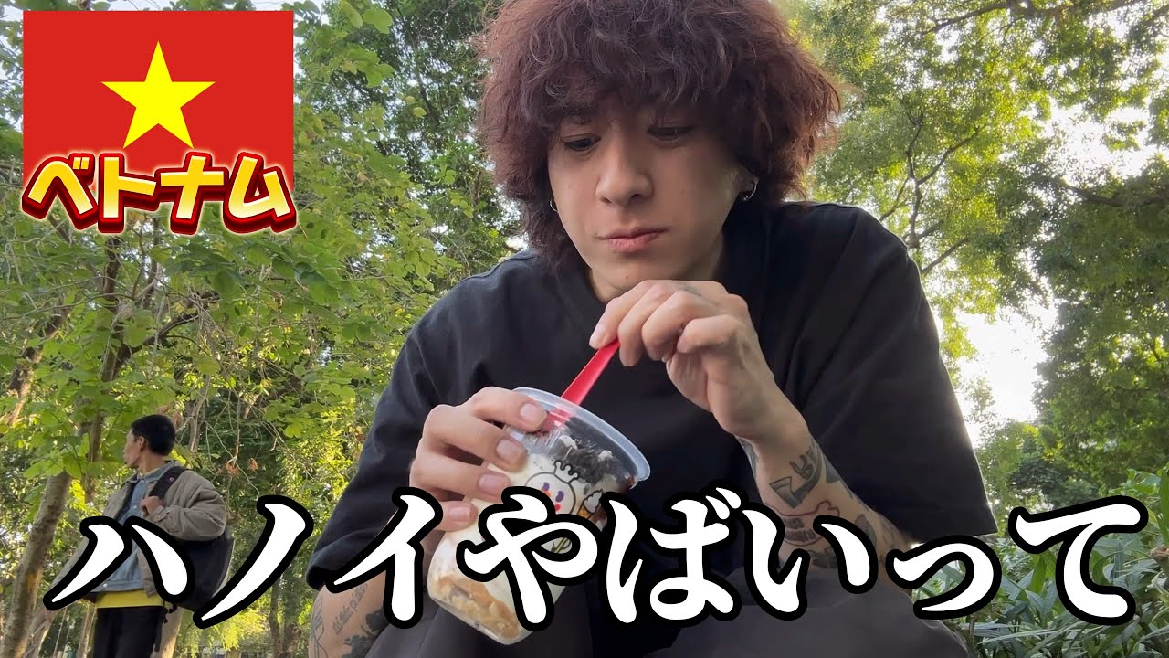 日帰りでも意地でハノイ満喫してやるんだから【ベトナム ひとり旅】