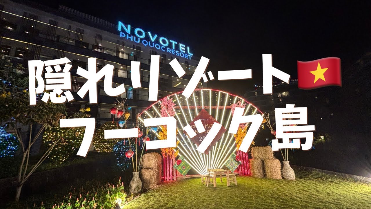 20241218 ホーチミン二泊三日の最終日で今回の旅行の全行程の終了となる。朝遅くカプセルホテルをチェックアオウト。Grabを駆使した市内観光に乗り出す。夕方にはベトジェットで帰国。無事ならOK。