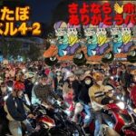 元気！まるたぼトラベル✈️4-2 ホーチミン最終日🛵ベンタイン市場お姐さんと交流😆高島屋見学🏬サイゴンスカイデッキ🗼お土産を買う🚶‍♂️ホテルコンチネンタルサイゴンで夕食🍽️ありがとうホーチミン🇻🇳